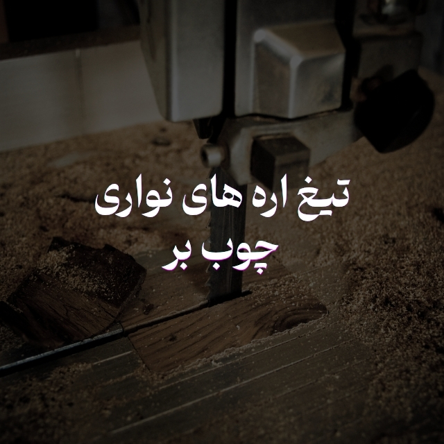 محصولات پرفروش
